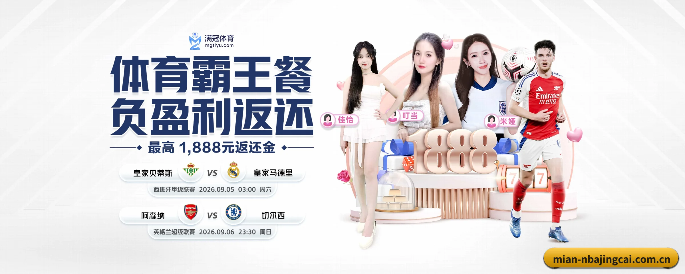 公司成立 - NBA竞猜应运而生,获得国际认证资质,为用户打造合法合规的休闲互动平台。