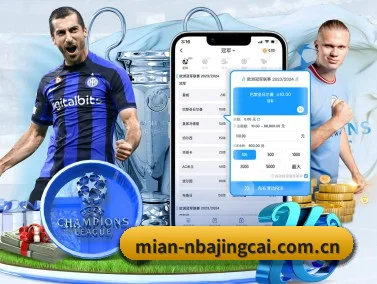 NBA竞猜 APP
